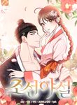 Joseon Night Novel