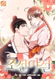 Joseon Night Novel