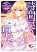 manga_3593_image