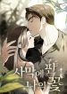 manga_3981_image