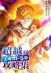 manga_4031_image