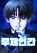 manga_4171_image