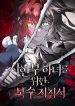 manga_4185_image