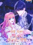 manga_4197_image