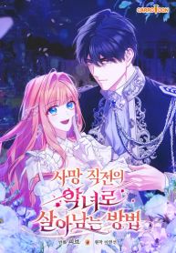 manga_4197_image
