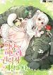 manga_4223_image