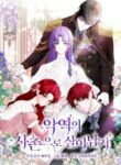 My Happy Ending Plan as a Side Character – I Refuse the Villainess’s Bad Ending! cover