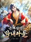 manga_4259_image