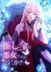 manga_4331_image