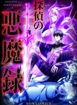 manga_4353_image