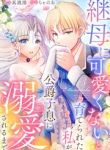 manga_4361_image