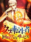 manga_4489_image