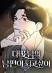 manga_4743_image