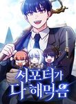 manga_4785_image