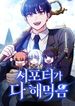 manga_4785_image