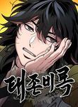 manga_4787_image