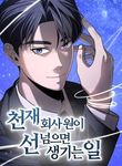 manga_4873_image