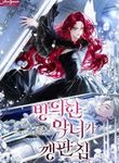 manga_5034_image