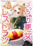 manga_5050_image