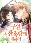manga_5066_image