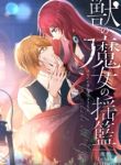 manga_5132_image