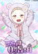 manga_5221_image
